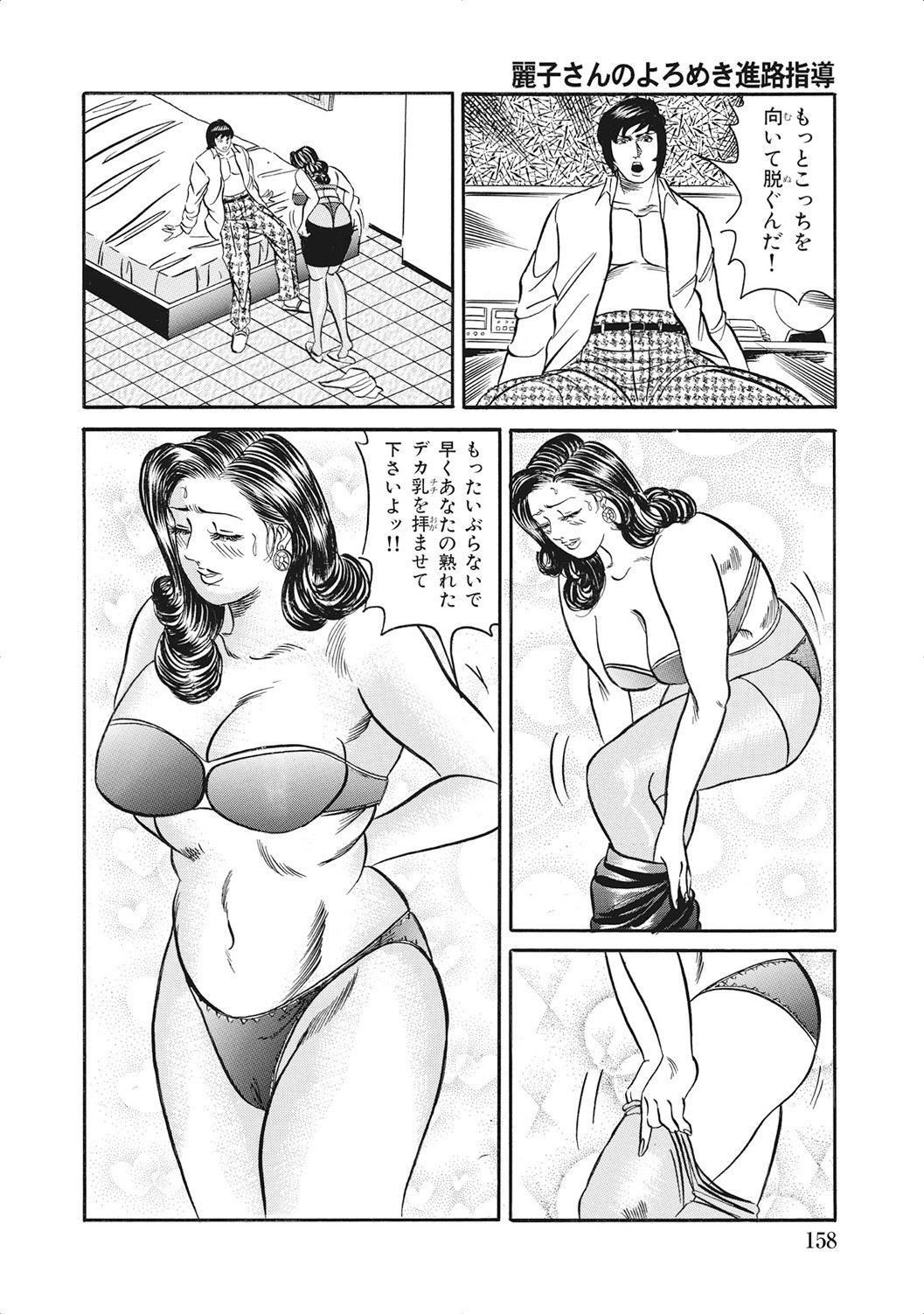 Page 157