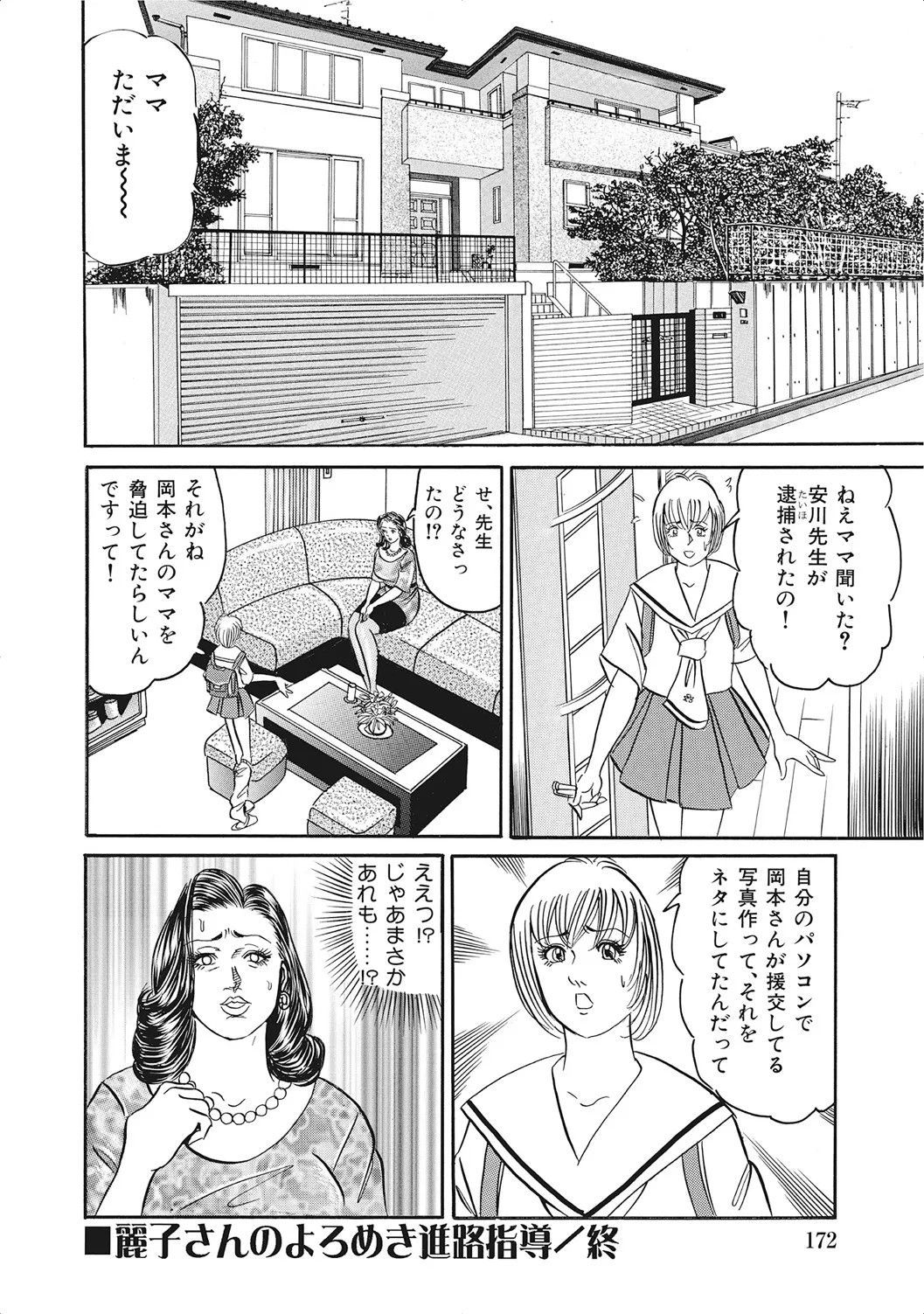 Page 171