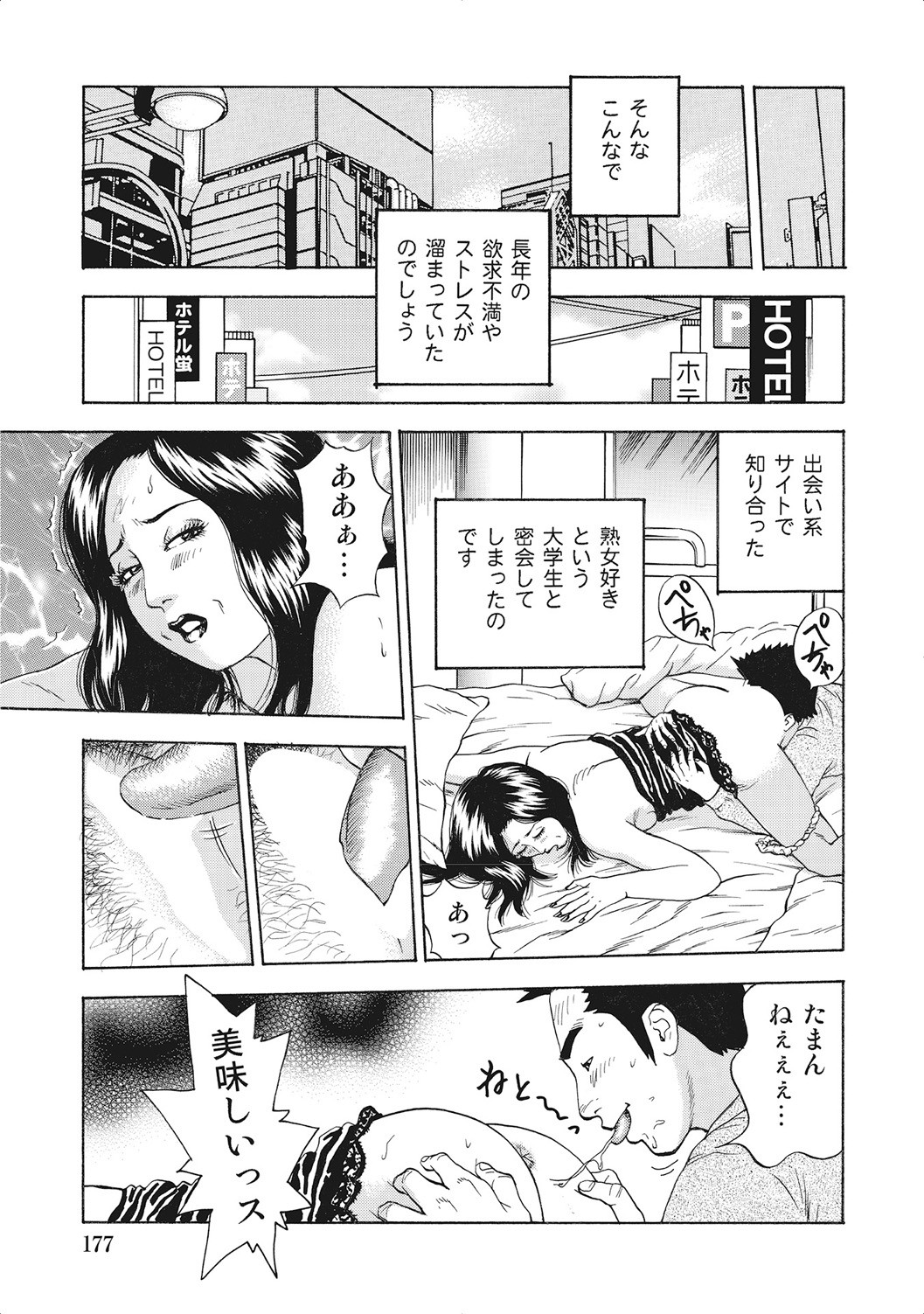 Page 176
