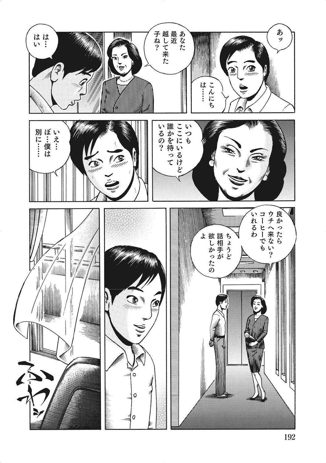 Page 191