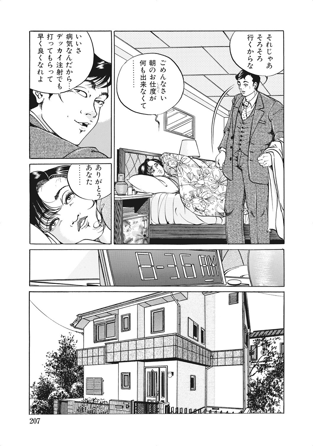 Page 206