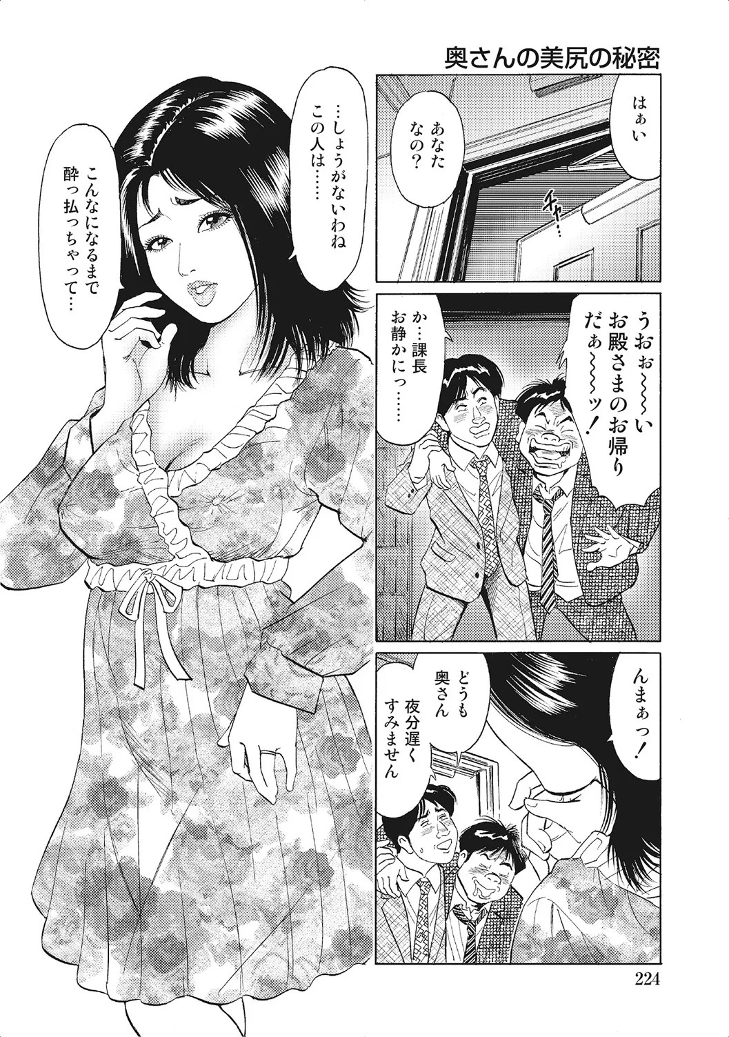 Page 223