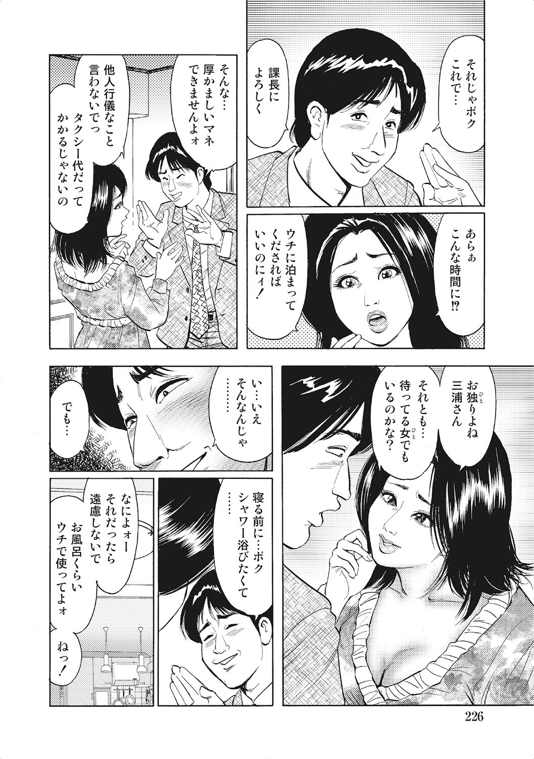 Page 225