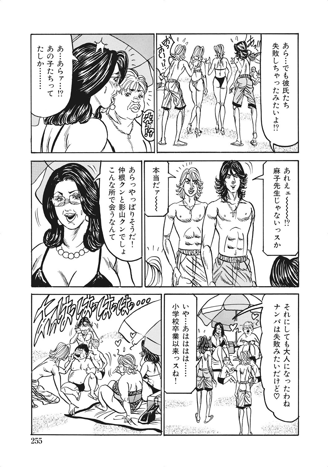 Page 254