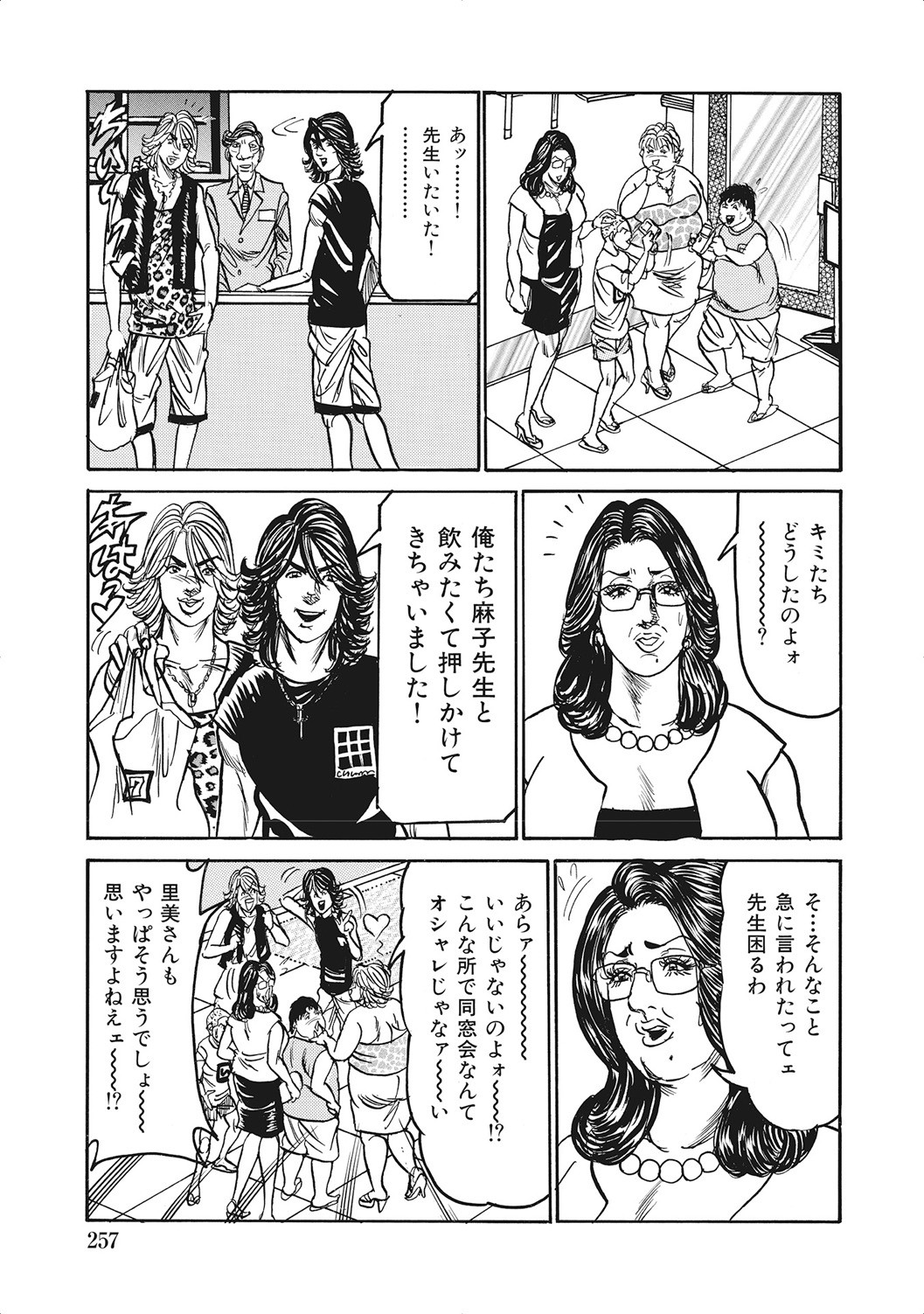 Page 256