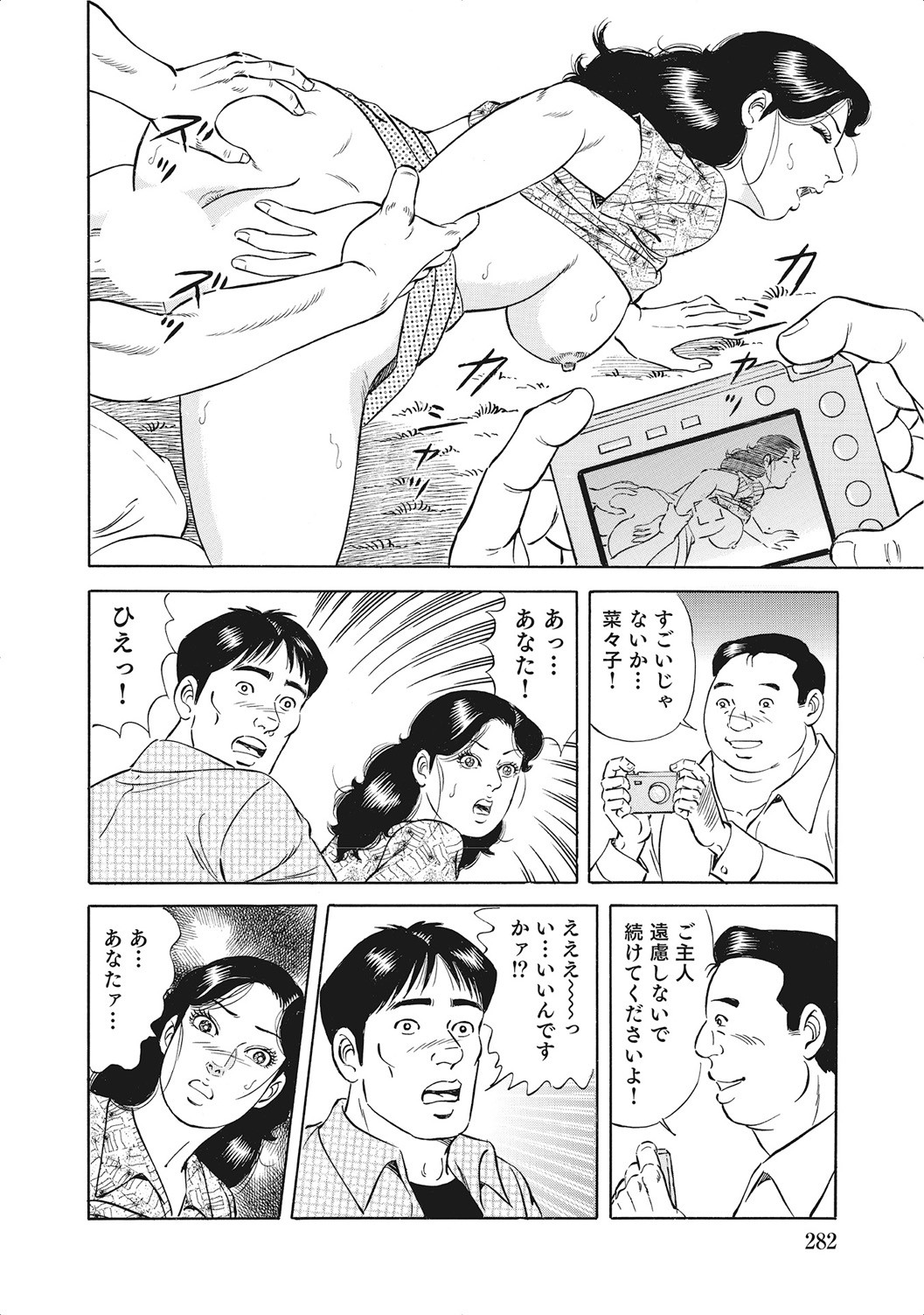 Page 281