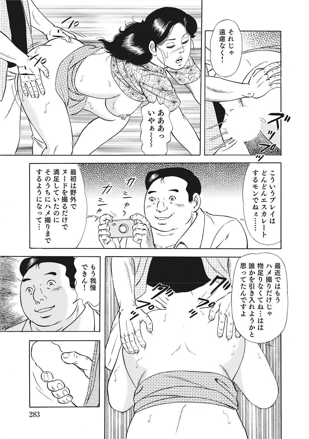 Page 282