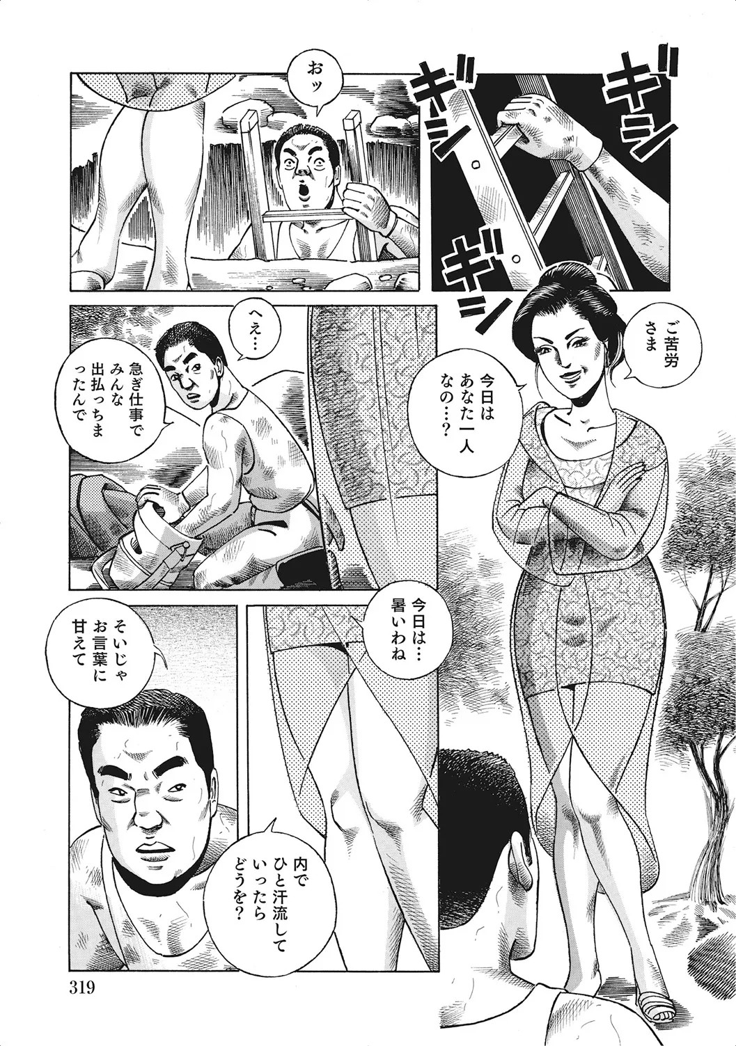 Page 318