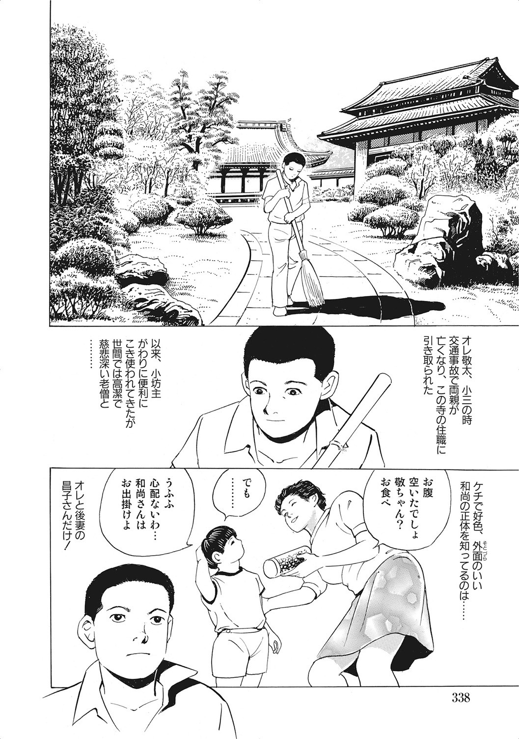 Page 337