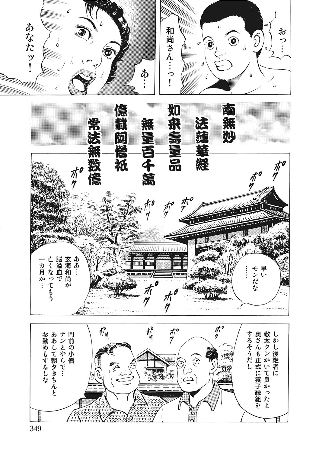 Page 348
