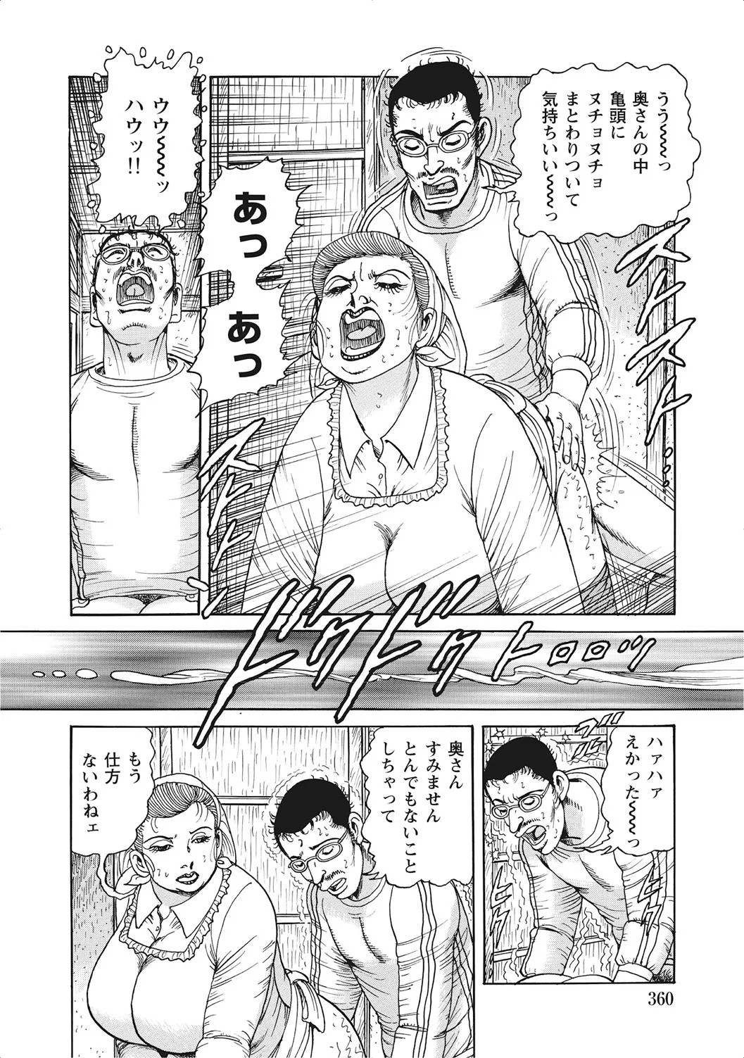 Page 359