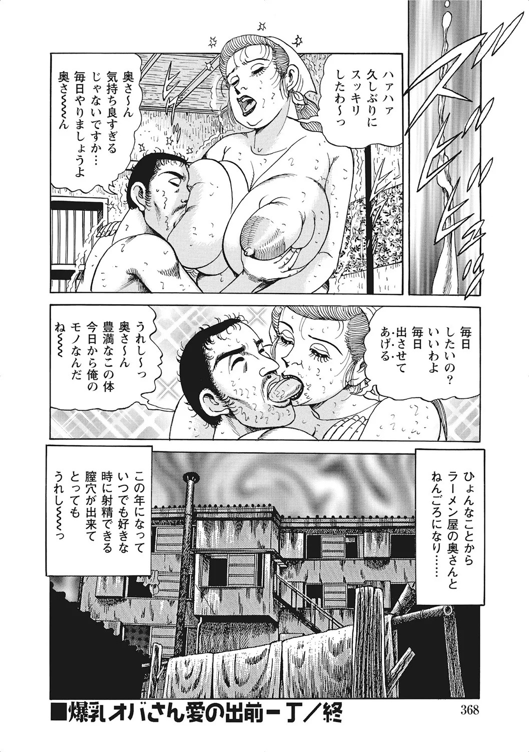 Page 367