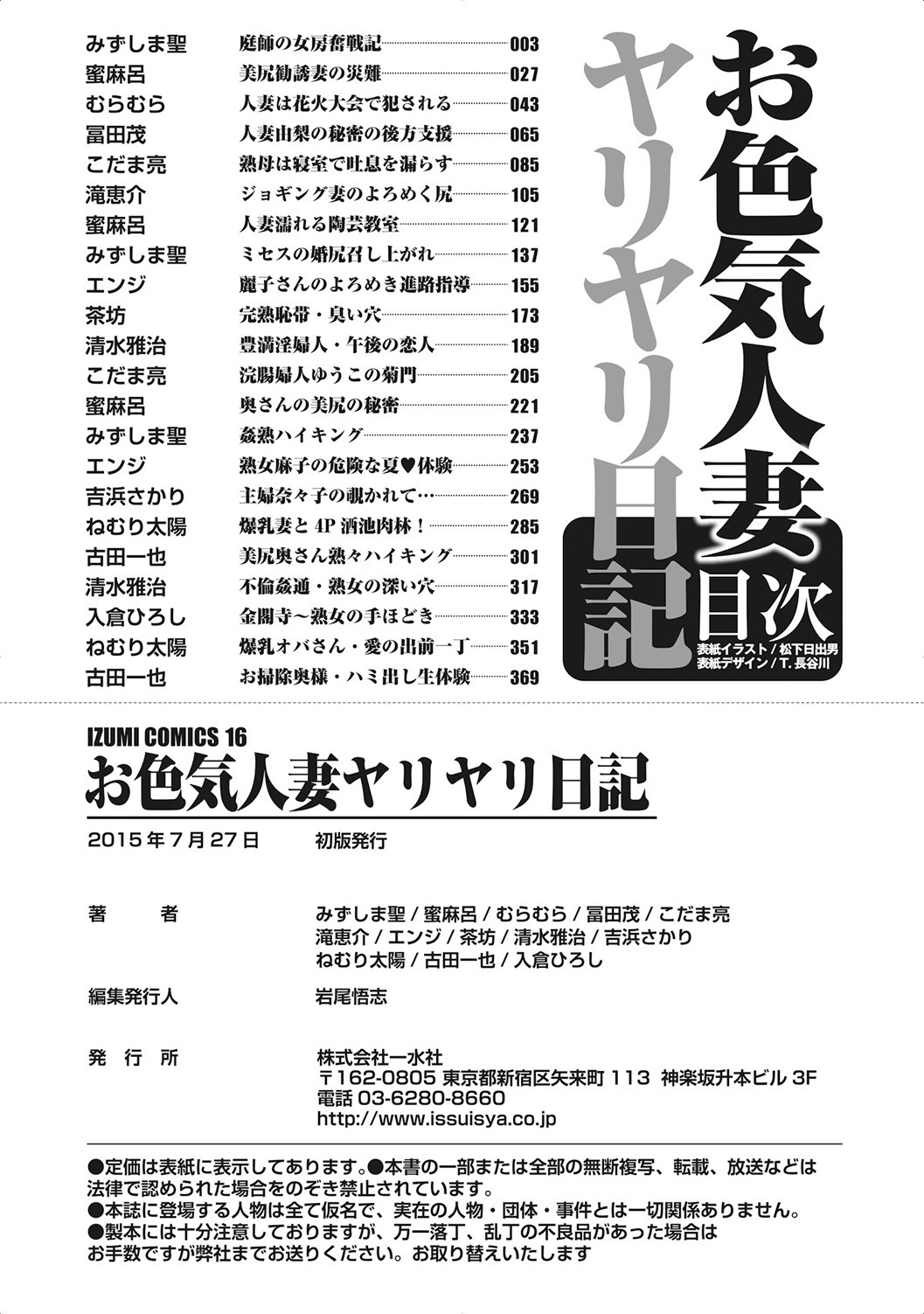 Page 384