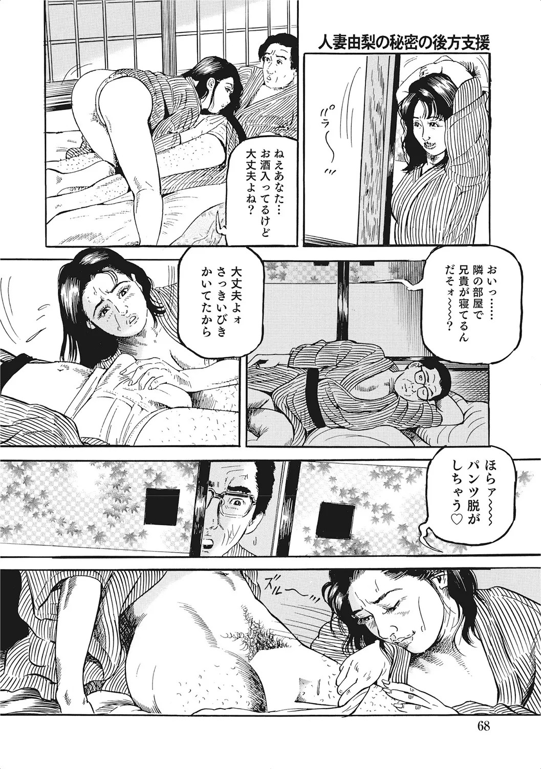Page 67