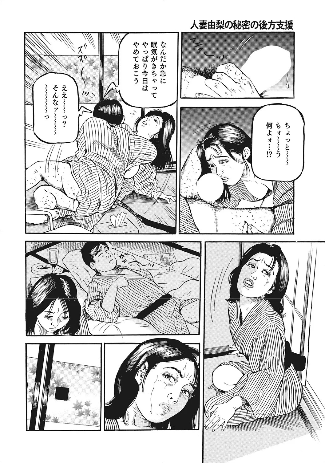 Page 71