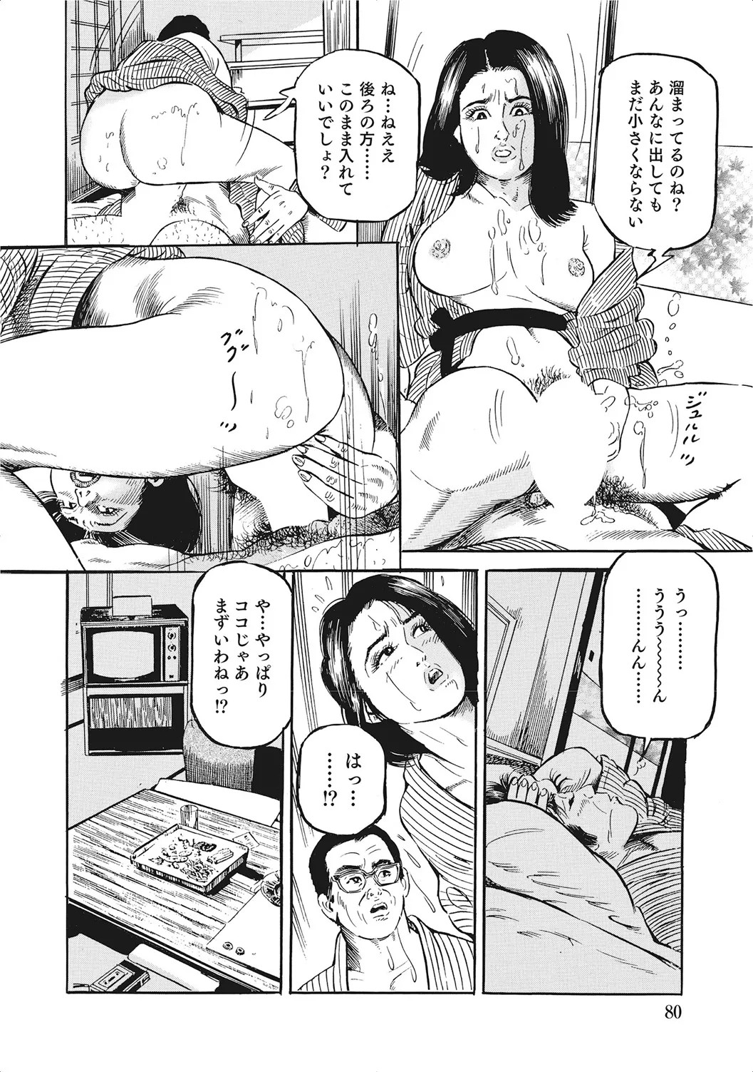 Page 79