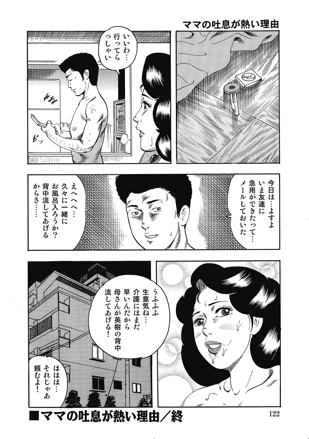Page 121