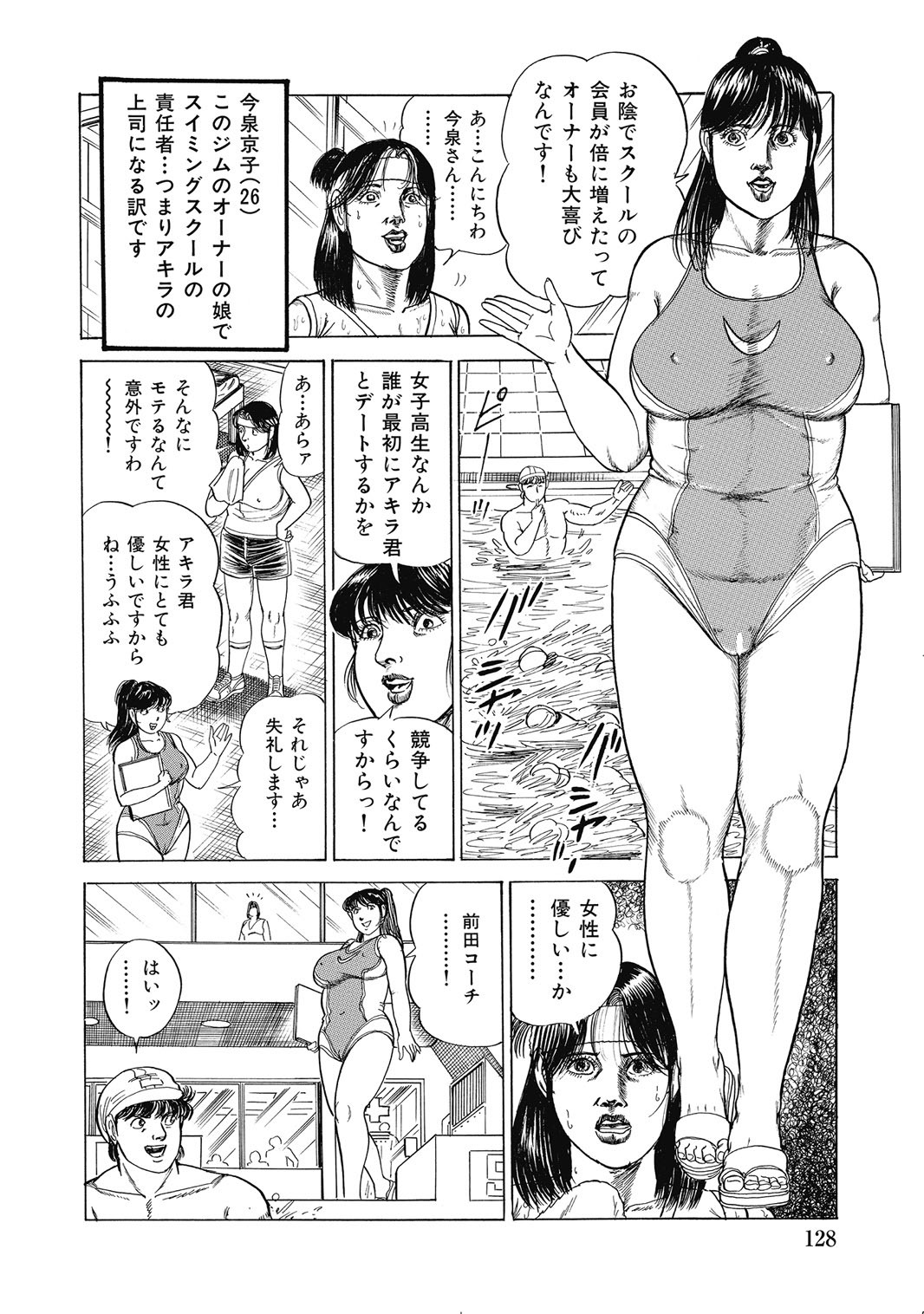 Page 127