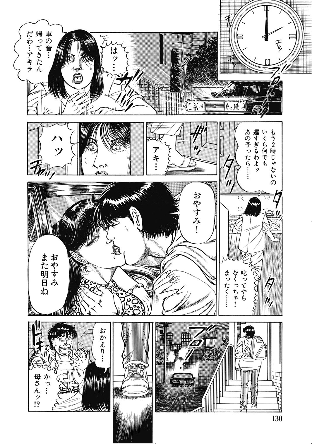 Page 129