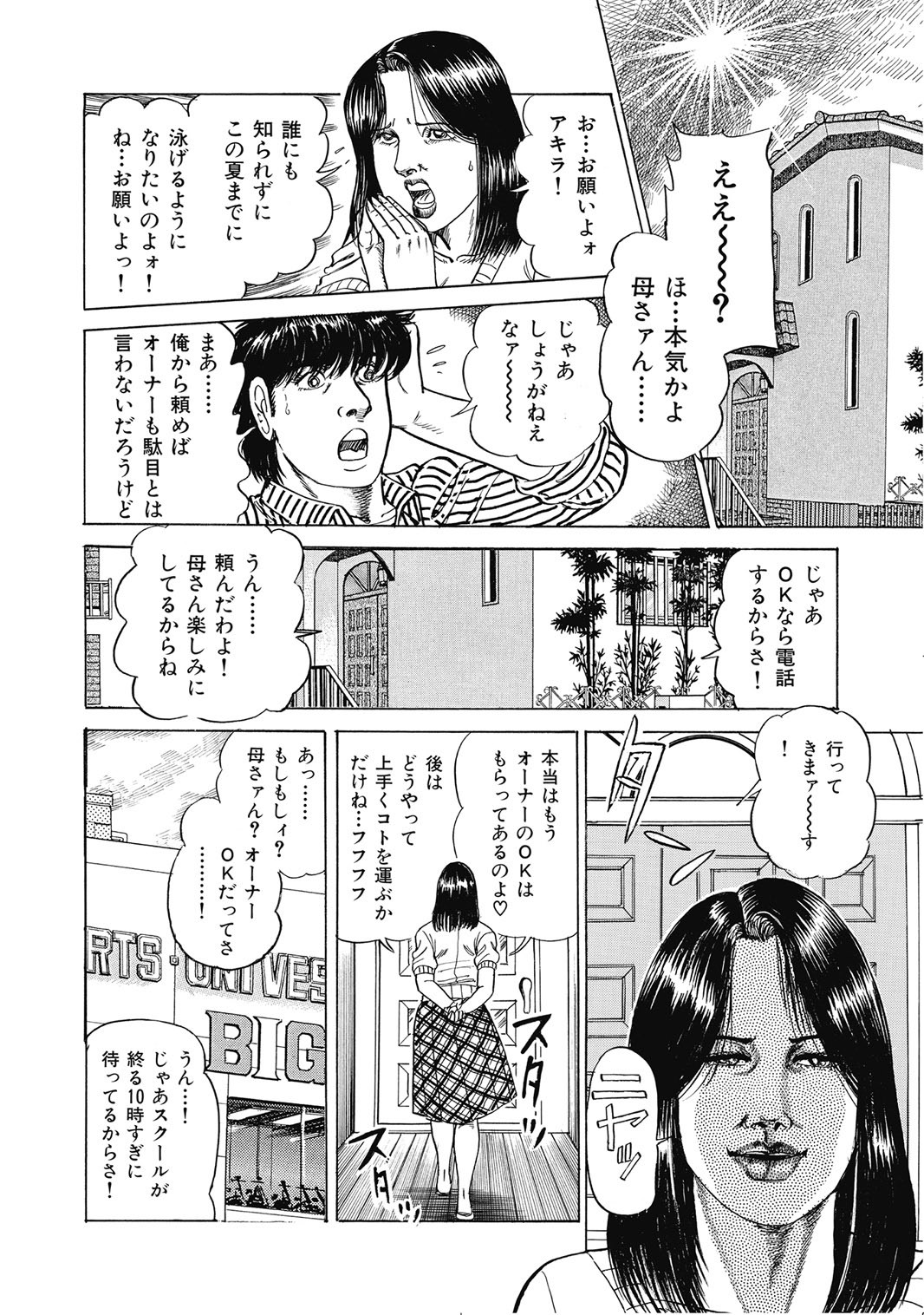 Page 131