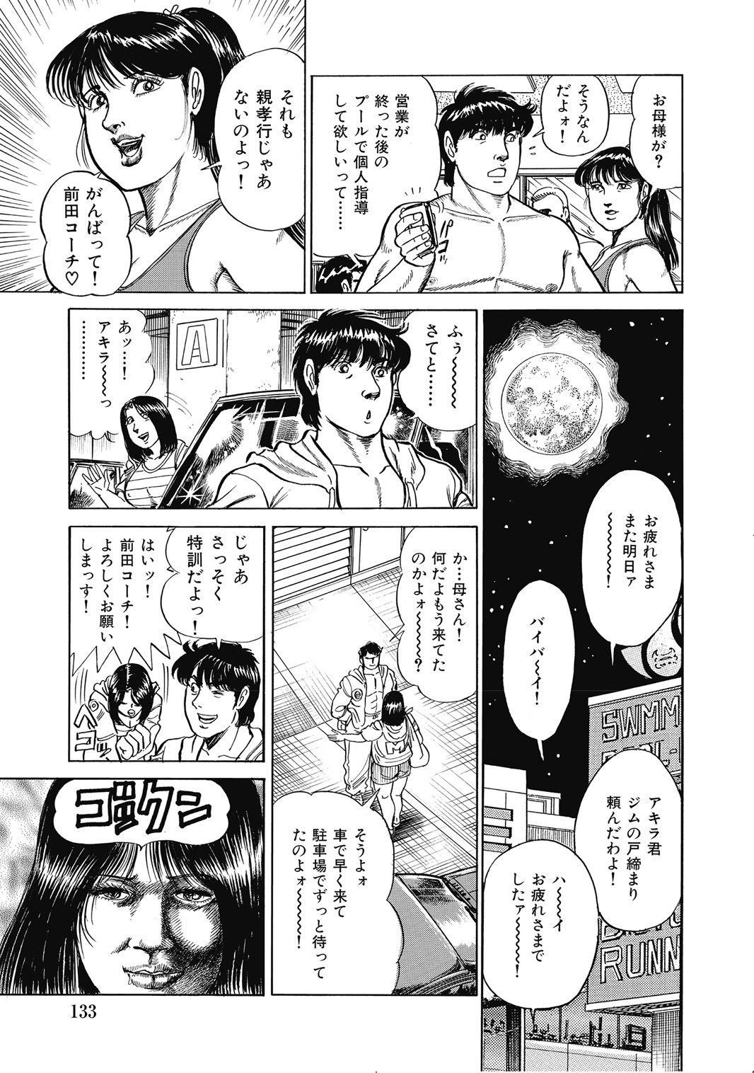 Page 132
