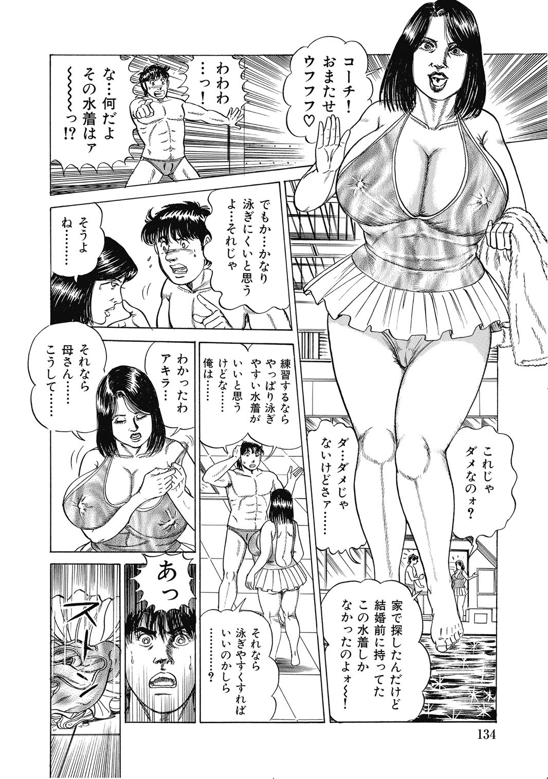 Page 133