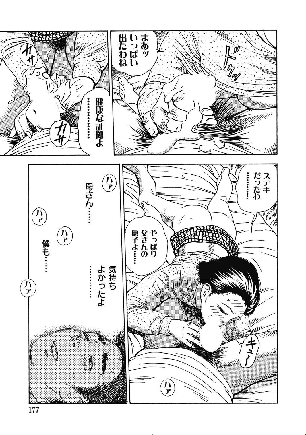 Page 176
