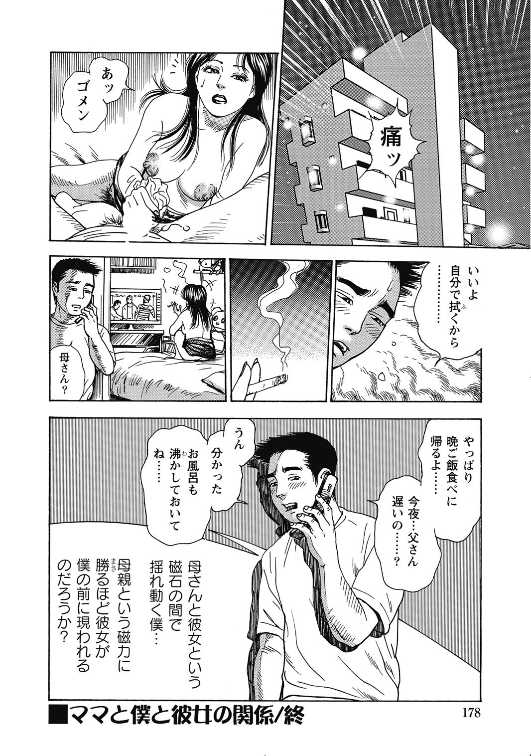Page 177