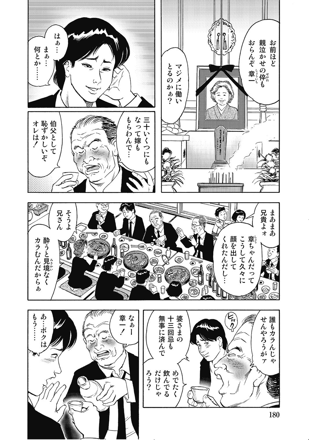 Page 179