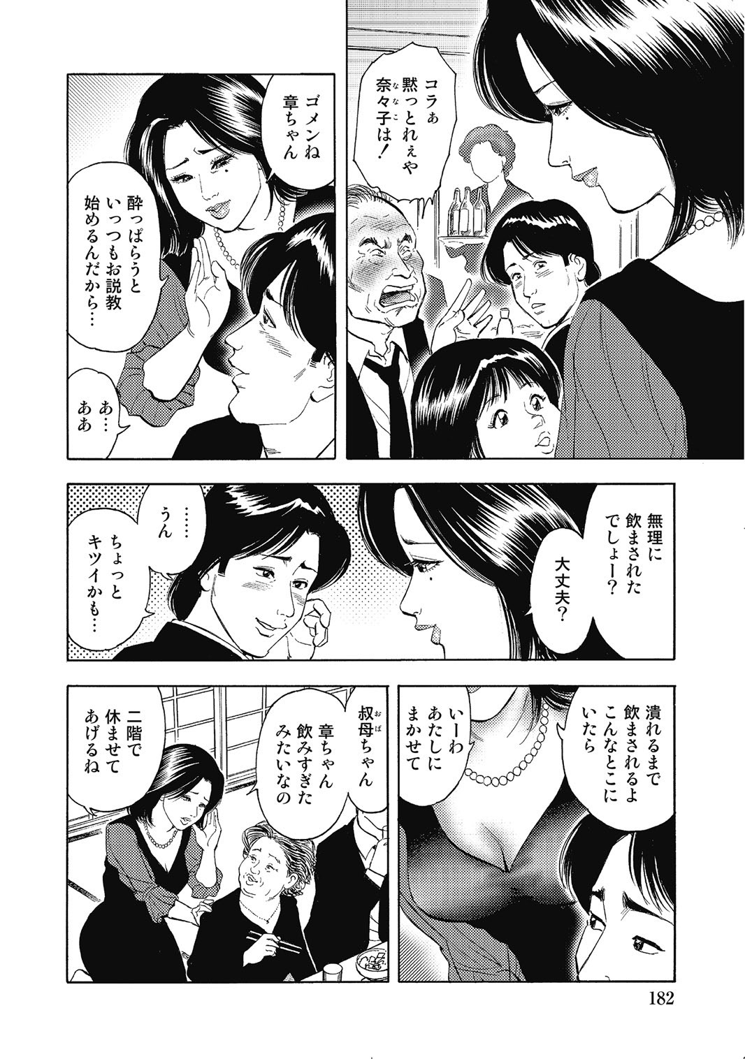 Page 181