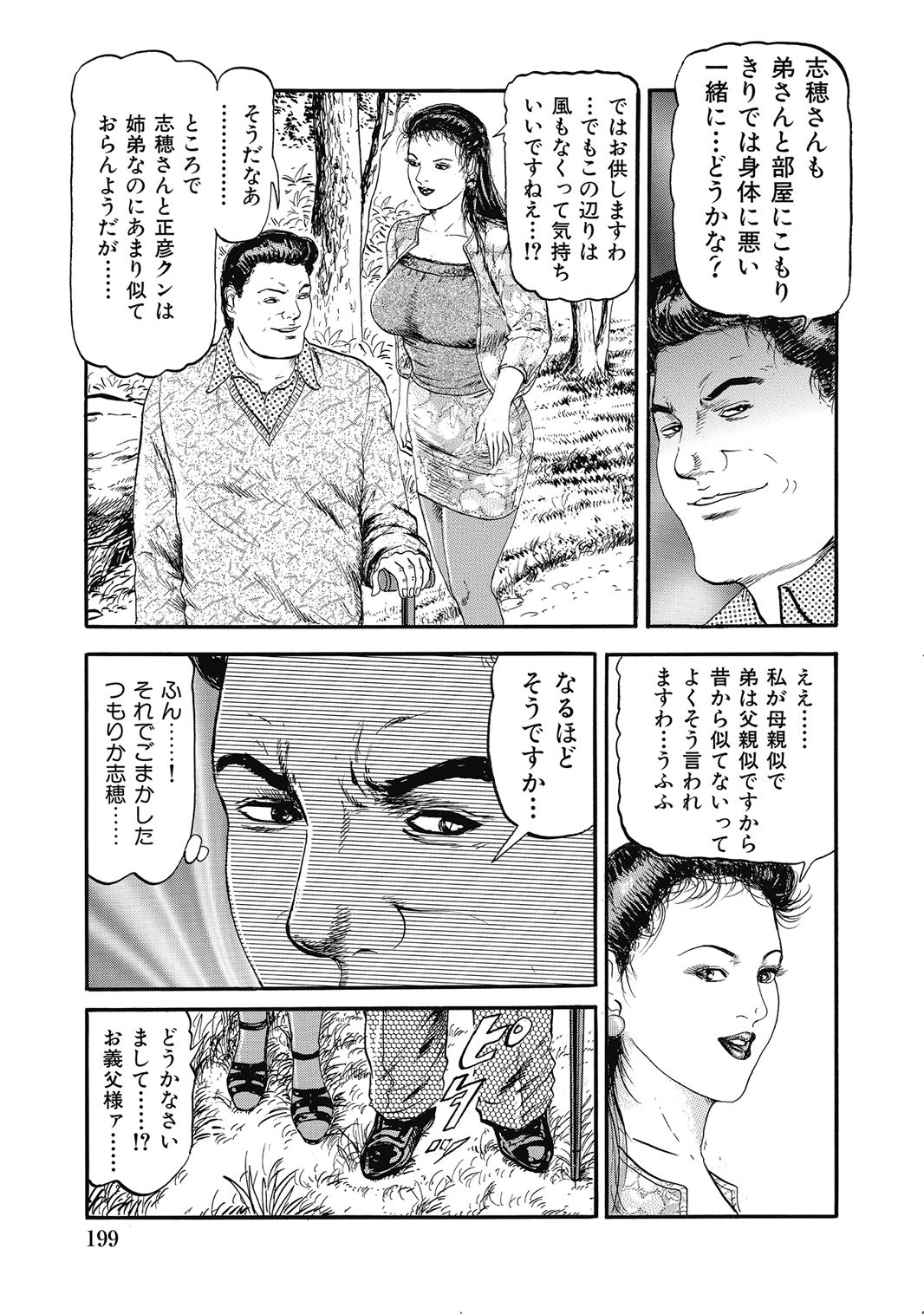 Page 198