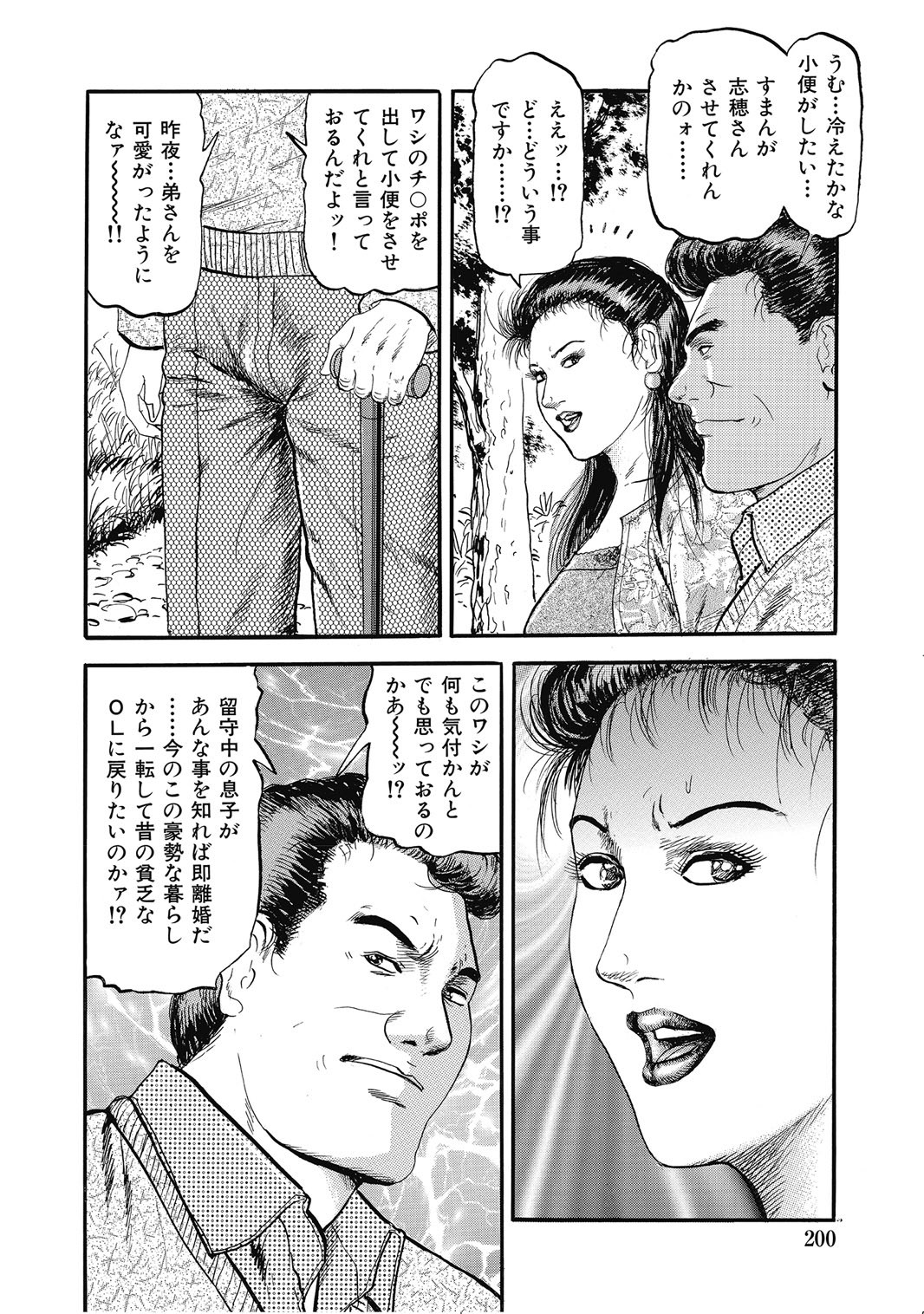 Page 199