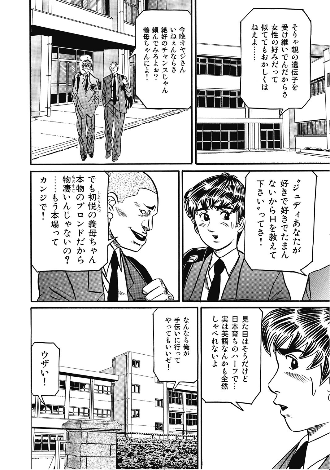 Page 211