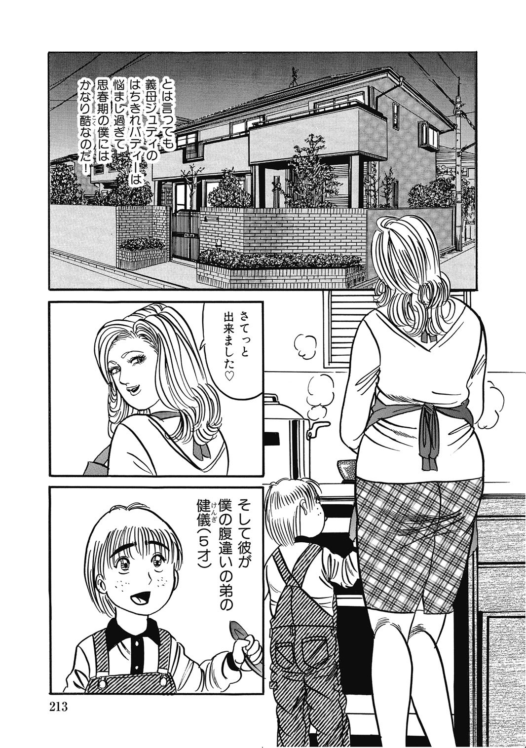 Page 212