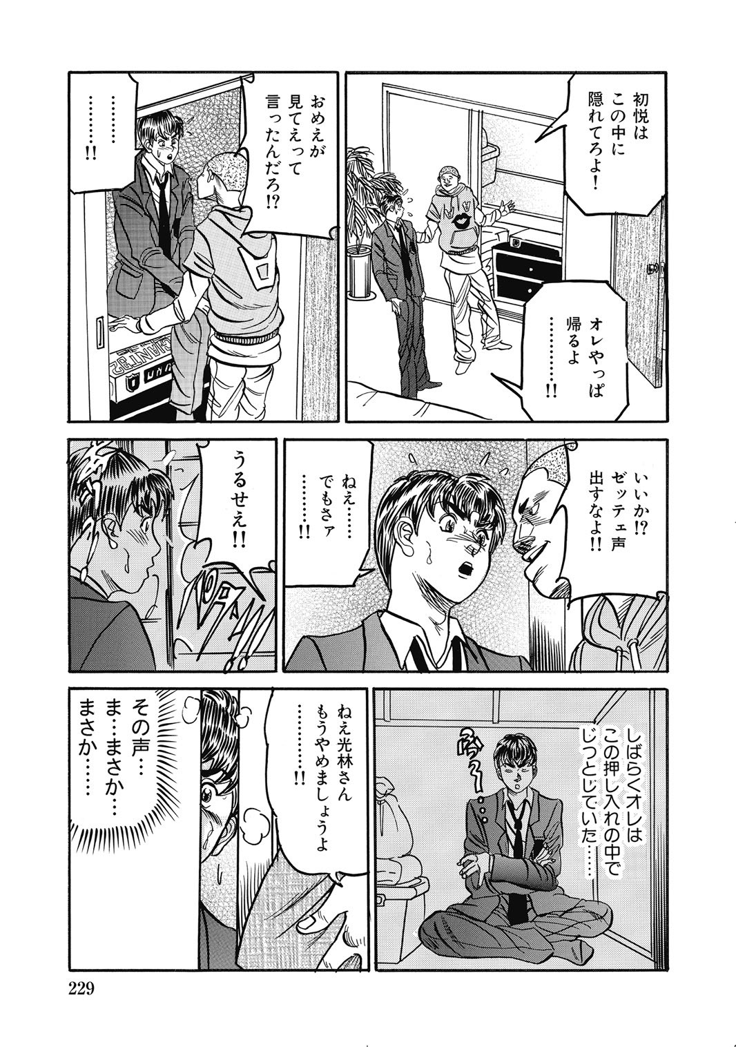 Page 228