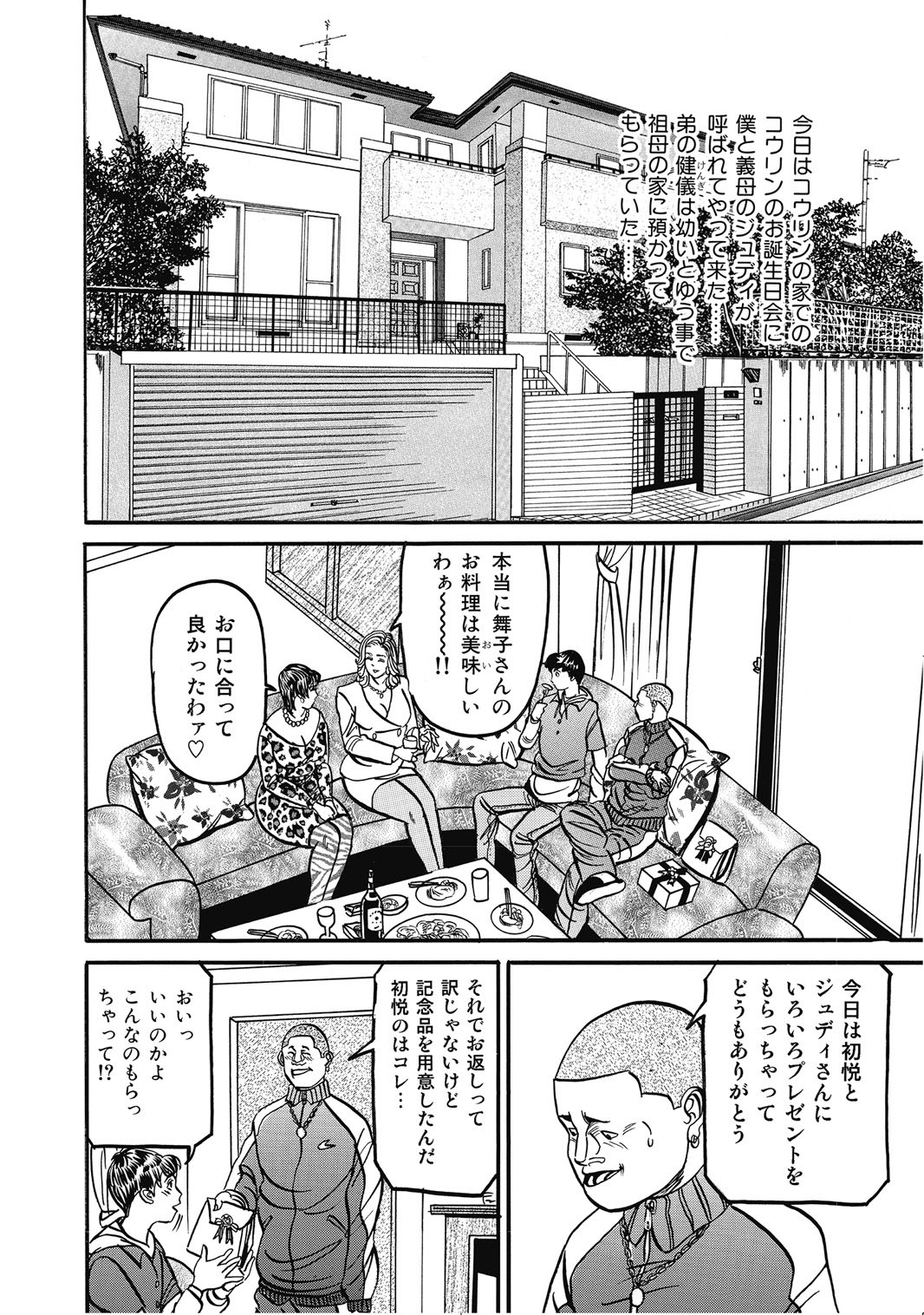 Page 243