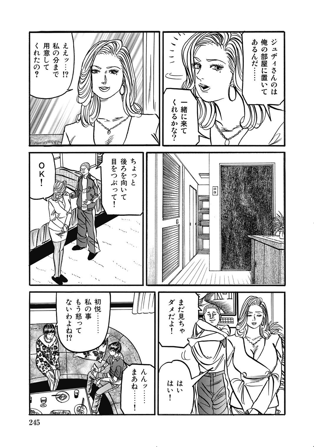 Page 244