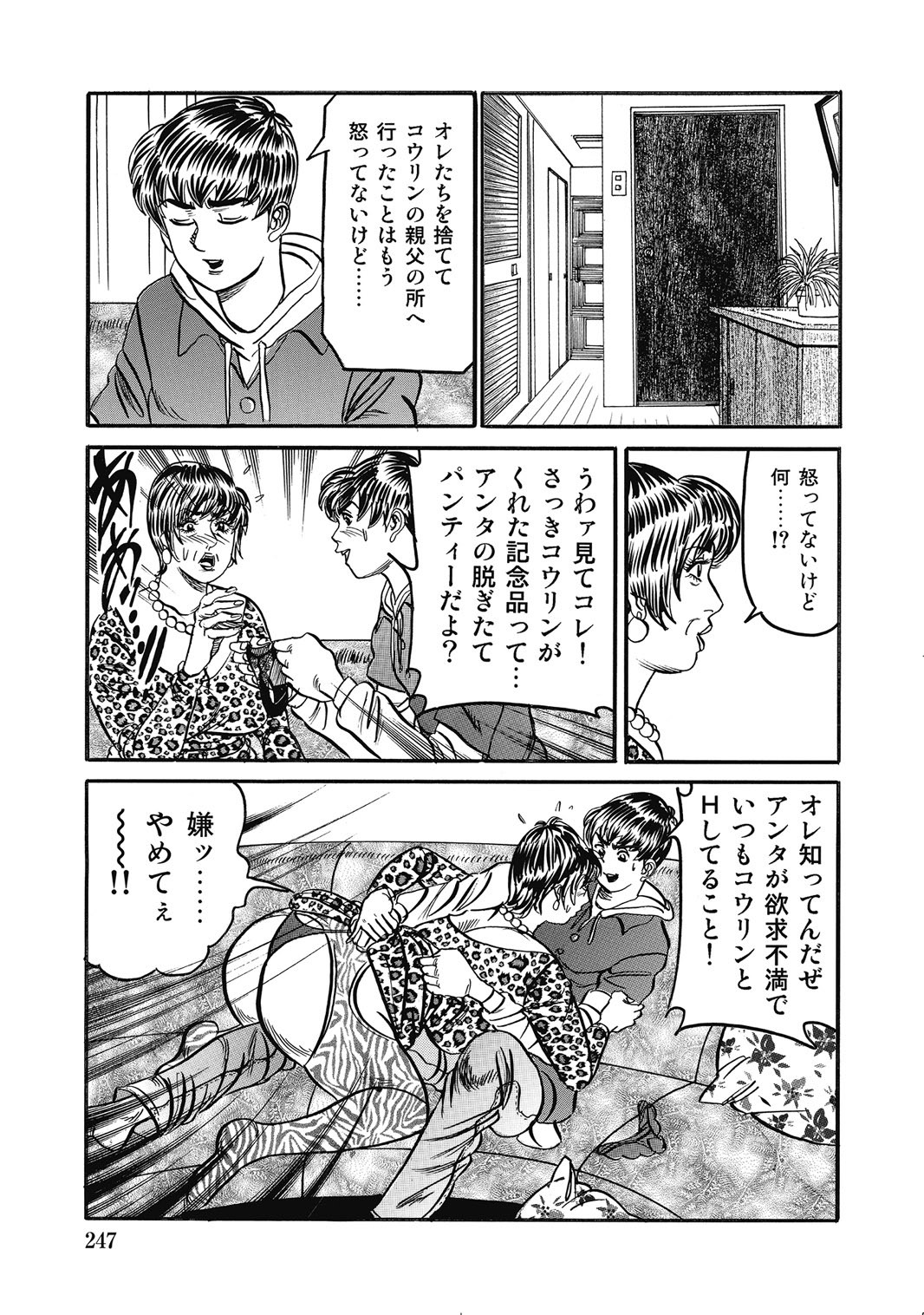 Page 246
