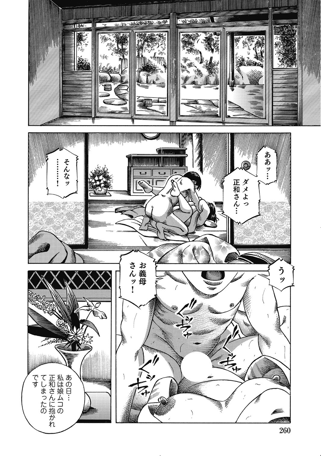 Page 259