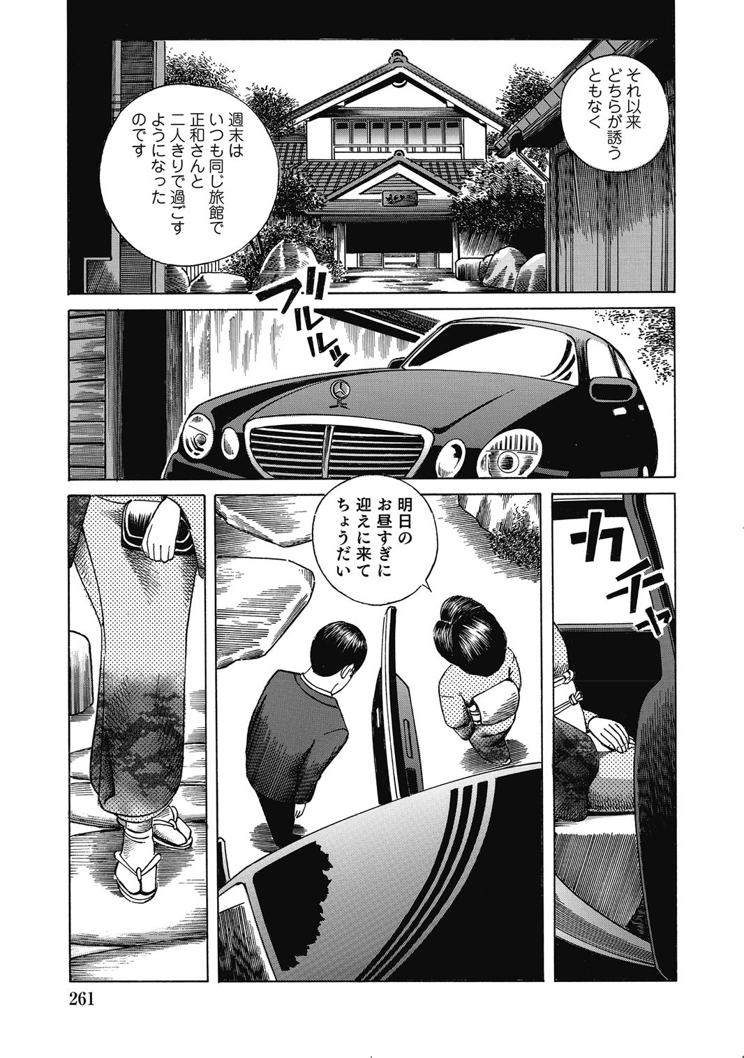 Page 260