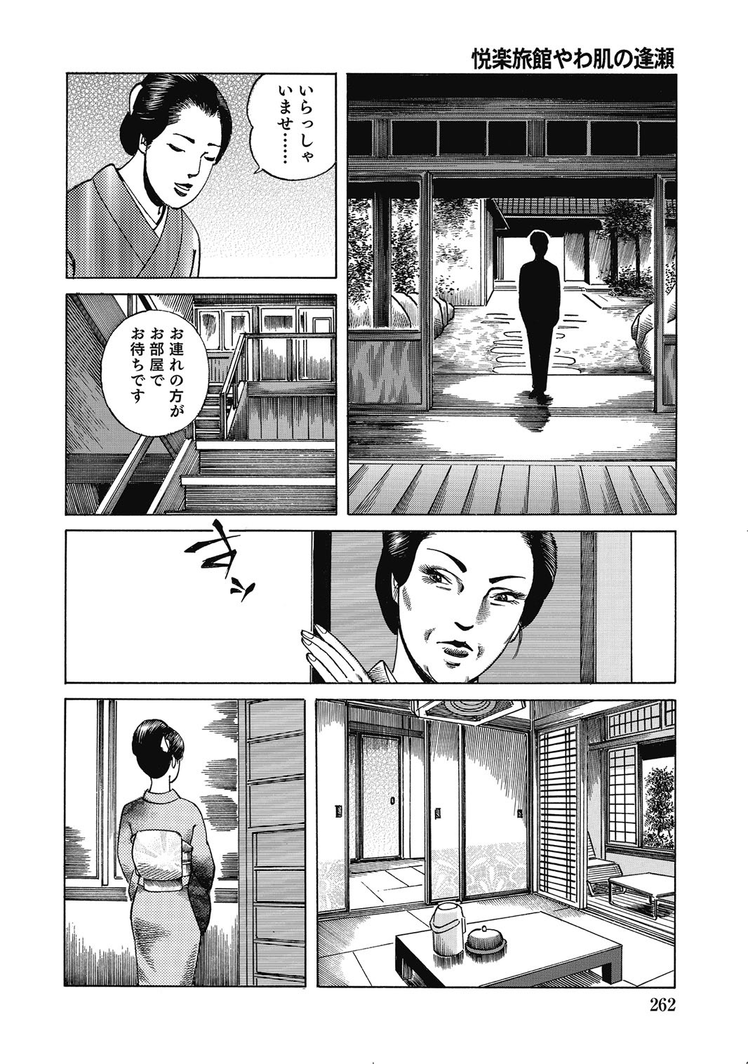 Page 261
