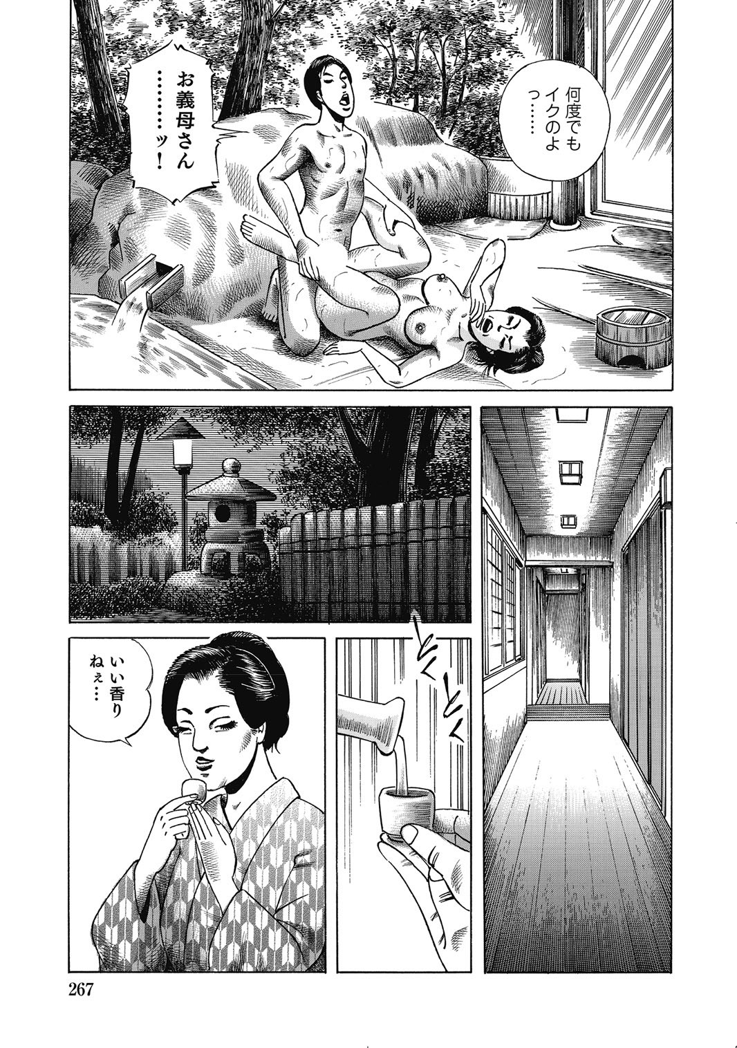 Page 266