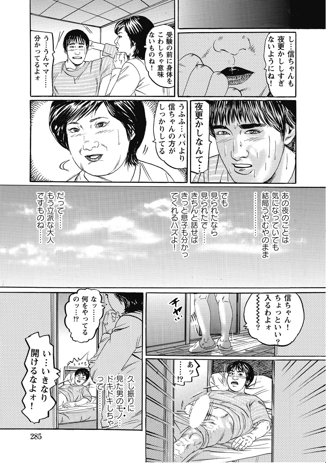 Page 284