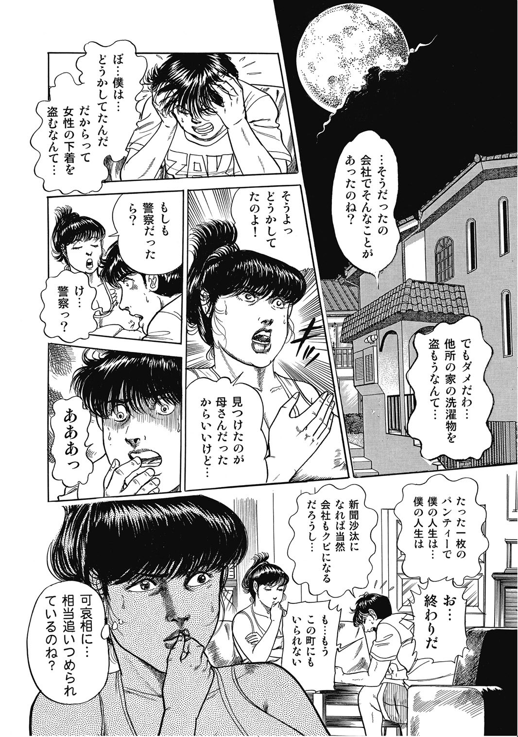 Page 305