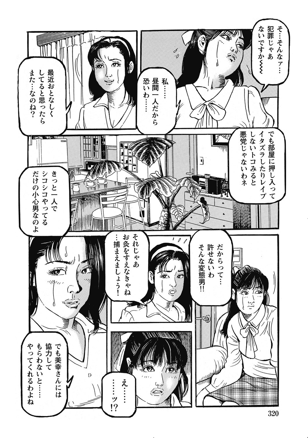 Page 319
