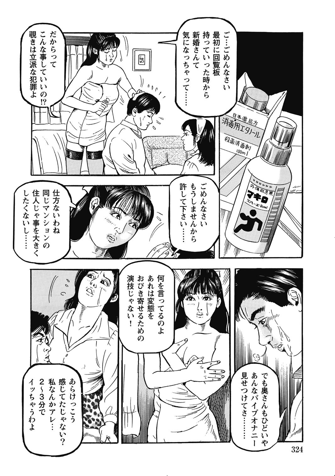 Page 323