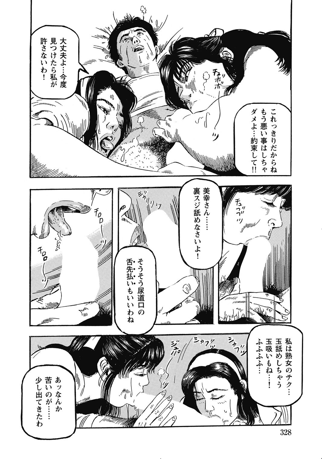 Page 327