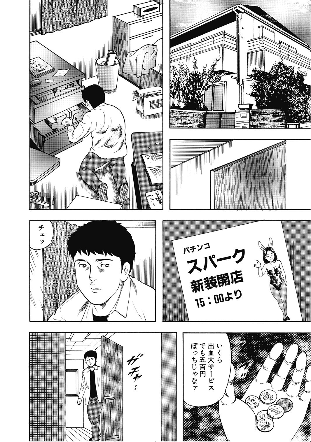 Page 337