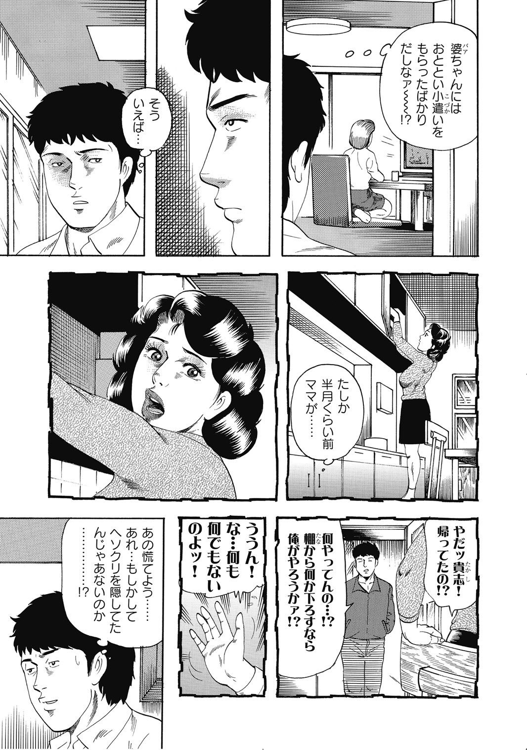 Page 338