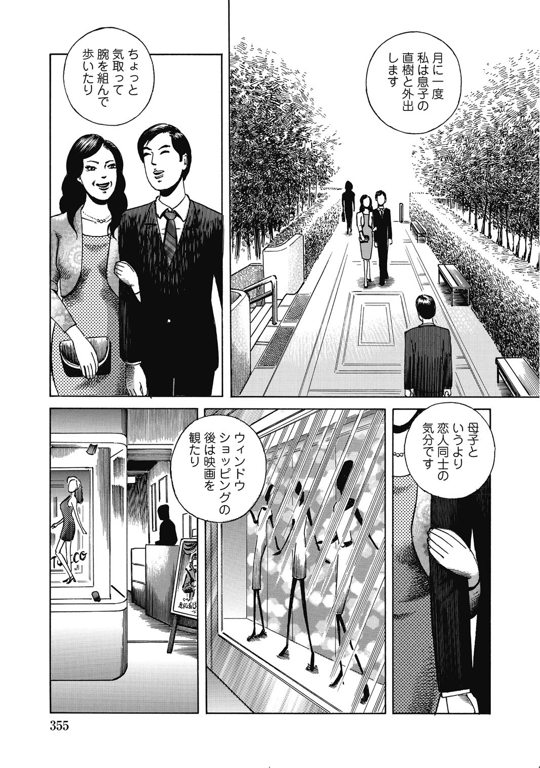 Page 354